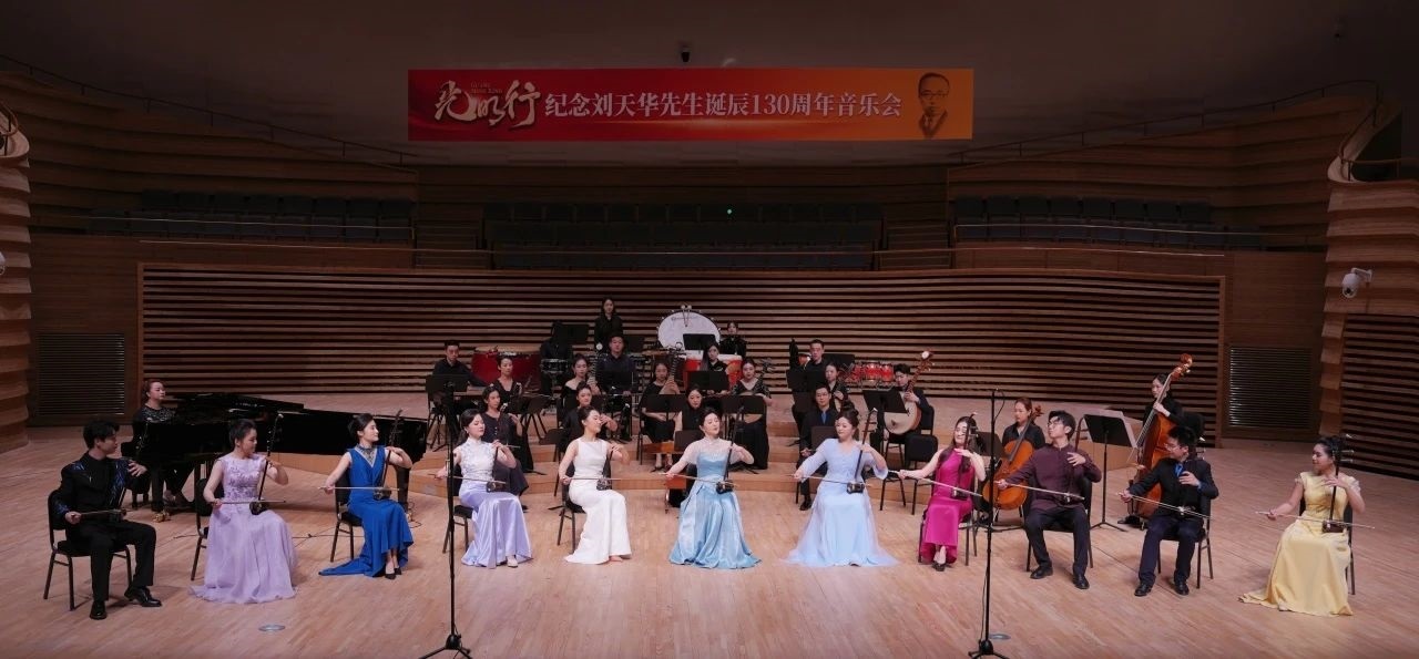 音樂會現(xiàn)場。學(xué)校供圖