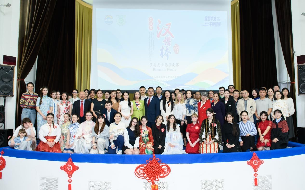 合影。布加勒斯特大學孔子學院供圖